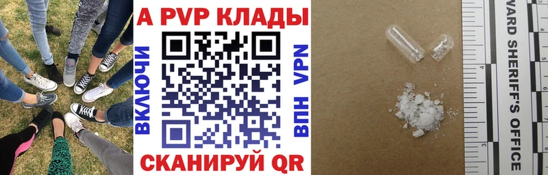 А ПВП VHQ Нестеров