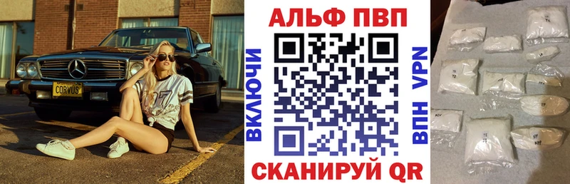 Alpha PVP мука  цены   Нестеров 