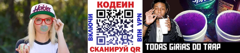 Кодеиновый сироп Lean напиток Lean (лин)  shop телеграм  Нестеров  продажа наркотиков 