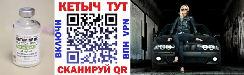 КЕТАМИН VHQ Нестеров