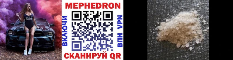 МЯУ-МЯУ кристаллы  Нестеров 